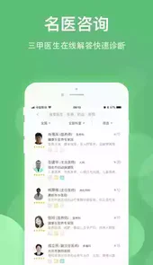 健康乐app官网
