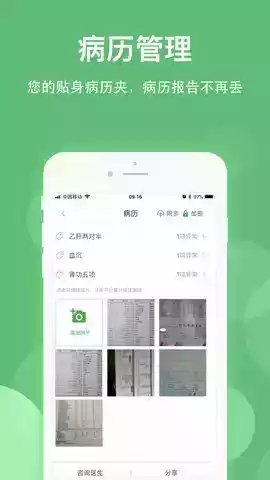 健康乐app官网