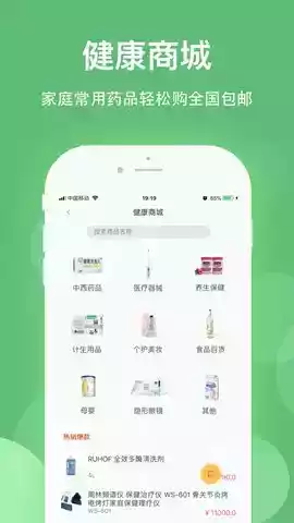 健康乐app官网