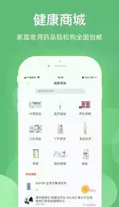 健康乐app官网