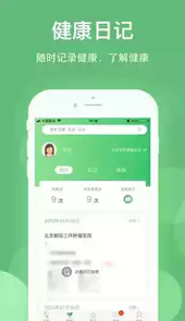 健康乐app官网