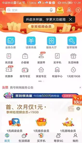 广东移动10086官网登录