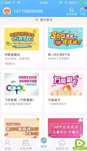 广东移动10086官网登录