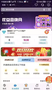 广东移动10086官网登录