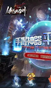 侠义九州传奇官网