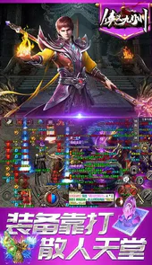 侠义九州传奇官网