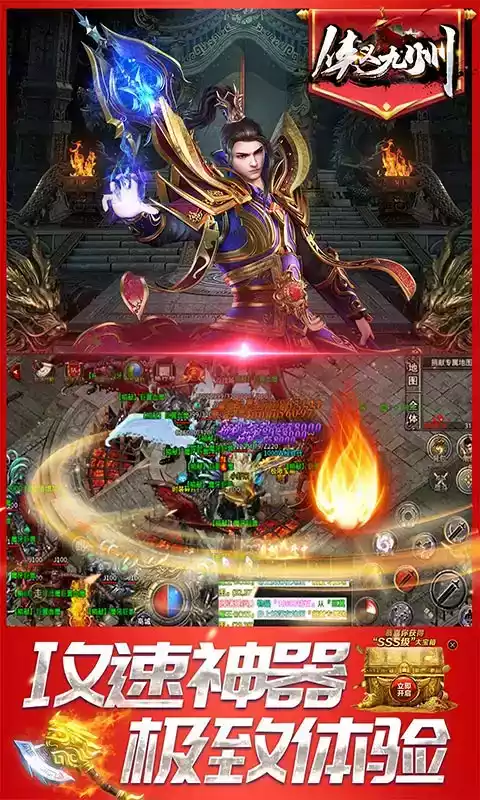 侠义九州传奇官网