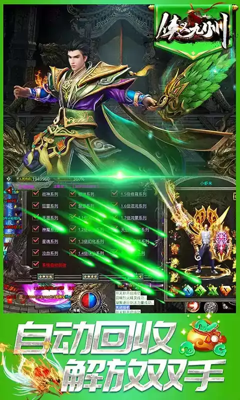 侠义九州传奇官网