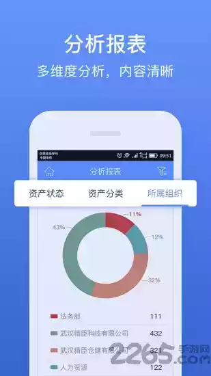 精臣资产管理系统