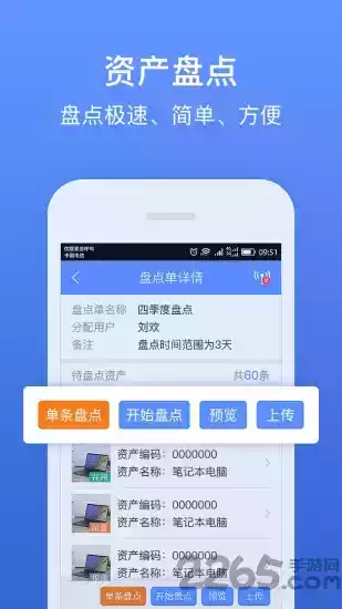精臣资产管理系统