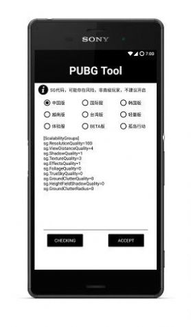 16比9比例画质助手最新(PUBG Tool)