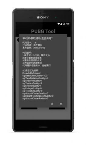 16比9比例画质助手最新(PUBG Tool)