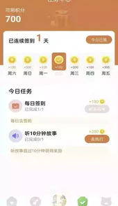 大嘴讲故事绘本app