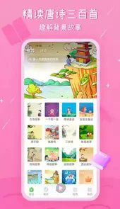 大嘴讲故事绘本app