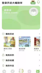 大嘴讲故事绘本app