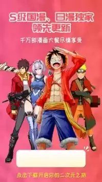 樱花动漫官方入口