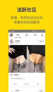 即刻运动官方