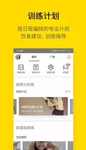 即刻运动官方