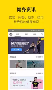 即刻运动官方