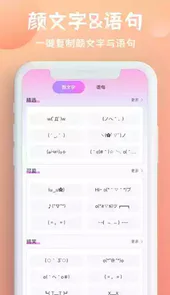 字体秀秀app