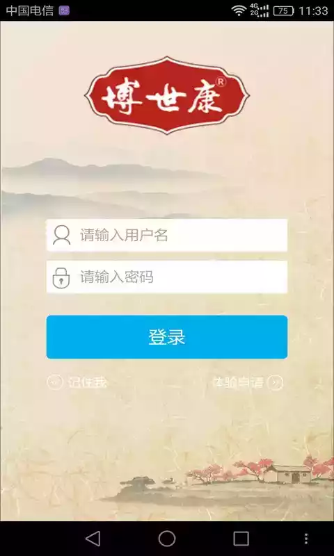 中药掌上通软件