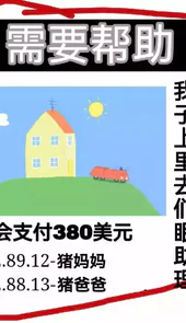 小猪佩奇的午夜游戏