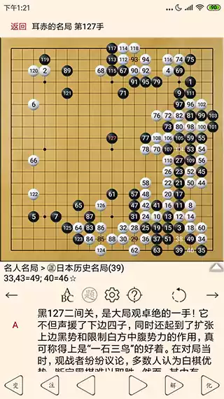 围棋软件