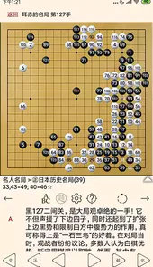 围棋软件