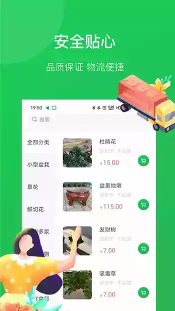 恒美花都app