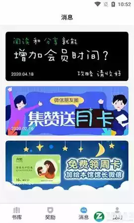 月如绘本馆破解版