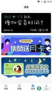 月如绘本馆破解版