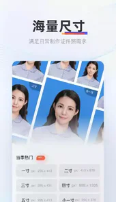 证照拍相机