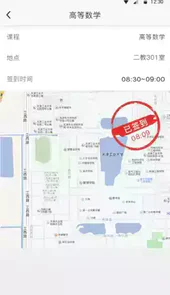 超级校园app