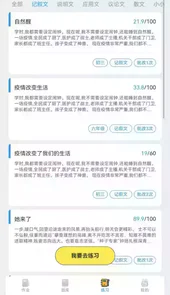 IN课堂作文批改学生版