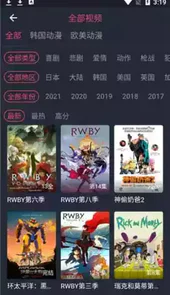 樱花动漫app最新官方