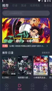 樱花动漫app最新官方