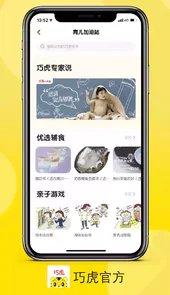 巧虎