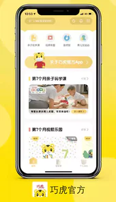 巧虎