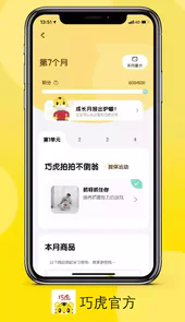 巧虎