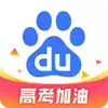 度娘官方版 7.8