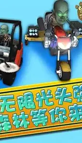 熊出没之森林保卫战