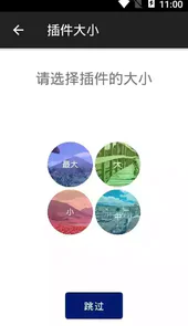 屏幕创意插件1.0