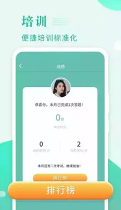 保安多多