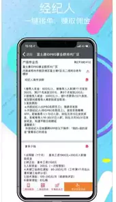 我要聘1.16