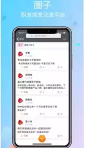 我要聘1.16