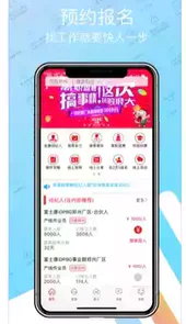 我要聘1.16