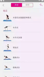 瑜伽基因app破解版
