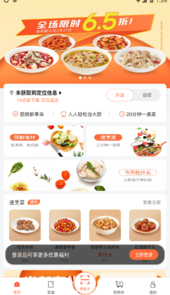 舌尖英雄app