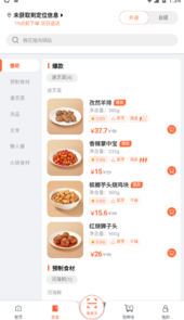 舌尖英雄app