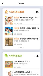 盒子鱼英语学校专用
